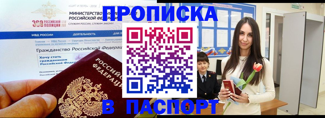 прописка для военкомата в Можге