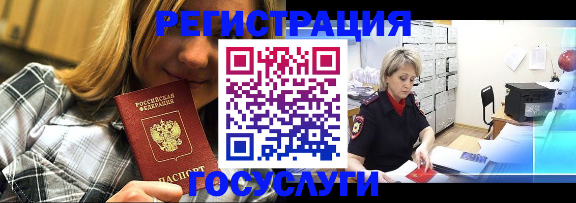 купить прописку в Можге